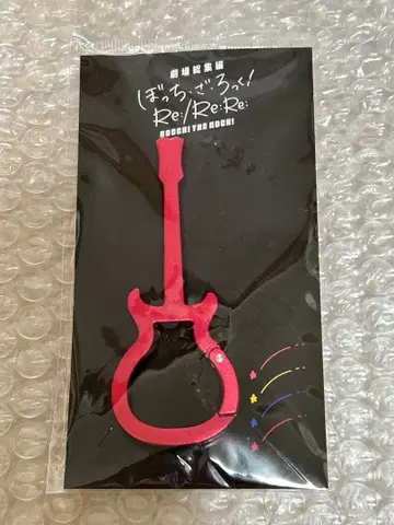 봇치더록 기타형 카라비너 키링 (키타 이쿠요)