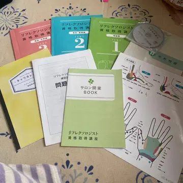 리플렉솔로지스트 자격 취득 교재 세트