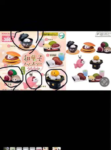 화과자 햄스터 우라라카 6개