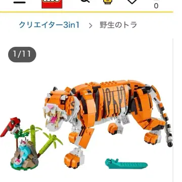 LEGO 크리에이터 31129 타이거 3in1