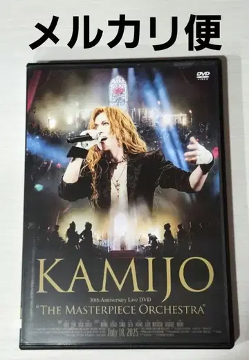 KAMIJO THE MASTERPIECE ORCHESTRA DVD