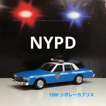 그린라이트 NYPD 1990 시보레 카프리스