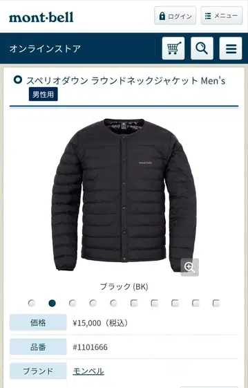 몽벨 스페리오 다운 라운드넥 자켓