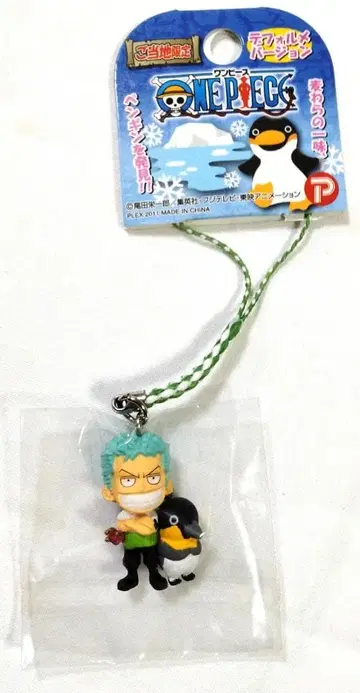 (미사용) 스트랩 조로 SD 버전 펭귄