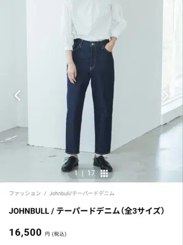 JOHNBULL 테이퍼드 데님 블랙 사이즈 0