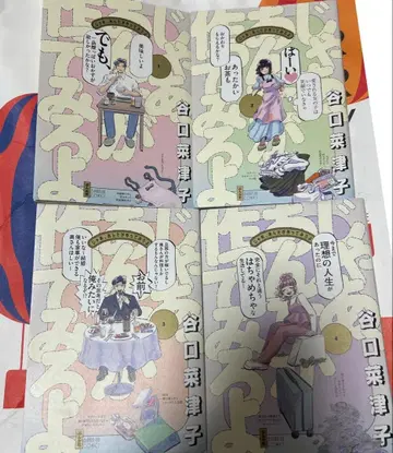 그럼 네가 만들어 봐. 4권 세트