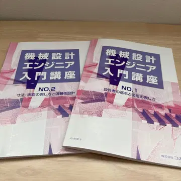 [ 익명 배송 ] 기계 설계 엔지니어 입문 강좌