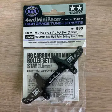 TAMIYA HG 카본 멀티 리어 스테이 1.5mm