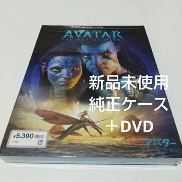 아바타: 웨이 오브 워터 정품 케이스 + DVD 디스크