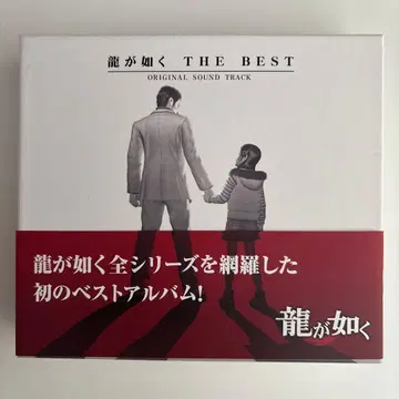 [ 용과 같이 ] THE BEST Original Sound Track