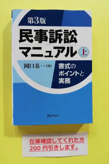 민사소송 매뉴얼 서식의 포인트와 실무상