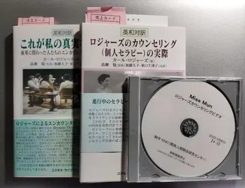 로저스 상담(개인 치료)의 실제: 영한 대역 외 (총 3점)