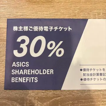 아식스 주주 30% OFF 10장