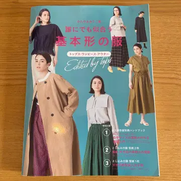 누구에게나 어울리는 기본형 의류