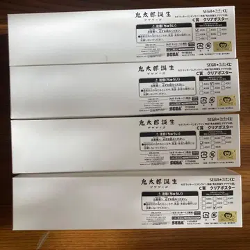 키타로 클리어 포스터 4장 세트