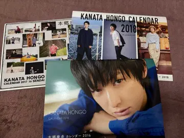 혼고 카나타 달력 특전 묶음 판매