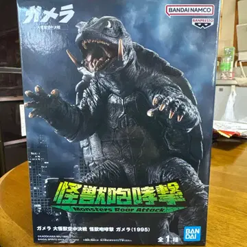 가메라 1995 몬스터즈 로어 어택