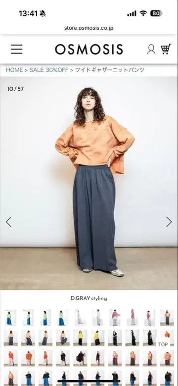 [ 미사용 새상품 ] 와이드 개더 니트 팬츠