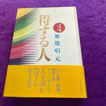 득하는 사람 무능창원 신장판