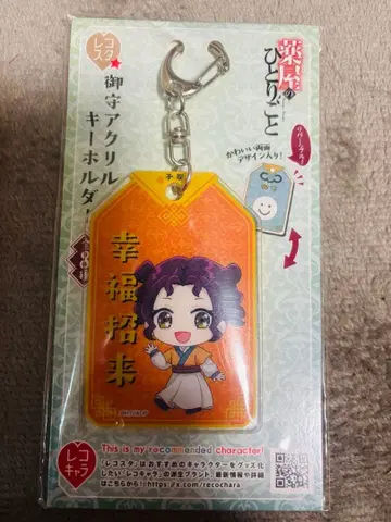 약사의 혼잣말 키링