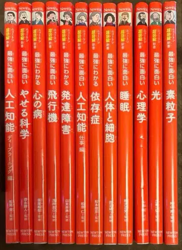 [가격 인하 가능] 뉴턴 초도해 신서 시리즈 12권 세트