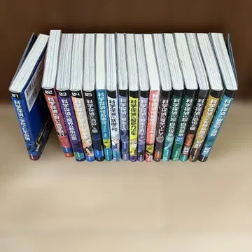 과학 탐정 시리즈 전 17권 세트