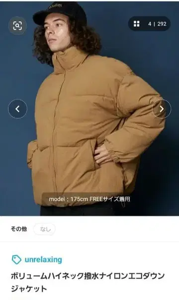 에코 다운 자켓