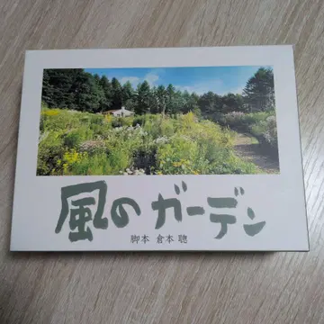 바람의 정원 DVD BOX
