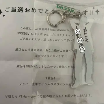 기호 친필 사인 아크릴 키링