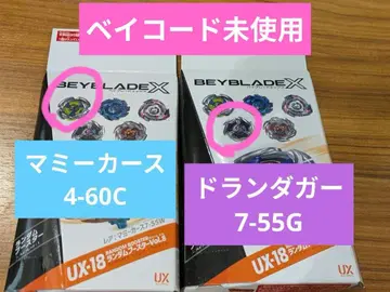 UX-18 랜덤 부스터 Vol.8 베이 블레이드 X 2개 세트