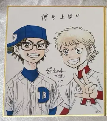 다이아몬드 A act2 원화전 오사카 색지 미유키 카즈야 나루미야 메이