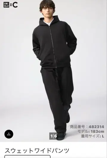 유니클로C 와이드 맨투맨 팬츠 M 블랙 표시 사이즈 인기 상품