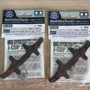 HG 카본 멀티 와이드 리어 스테이 1.5mm 2개 세트