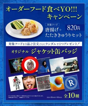 RADWIMPS 오리지널 자켓 캔 배지