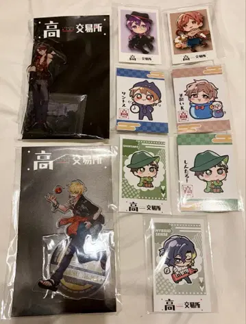 다카다 마을 교환소 묶음 판매