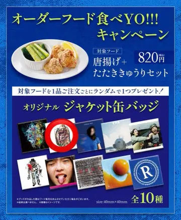 RADWIMPS 오리지널 캔뱃지