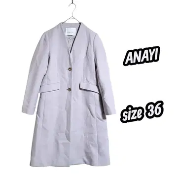 아나이 옅은 라일락 노카라 울 코트 S 아우터
