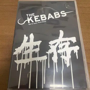 THE KEBABS 생존