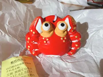 무인양품 복주머니 2026 액운 퇴치 게 행운의 물건