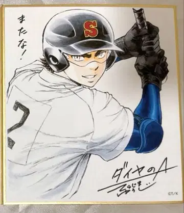 다이아몬드 A act2 원화전 오사카 색지 미유키 카즈야