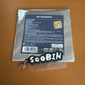 TxT 수빈 아크릴 키링