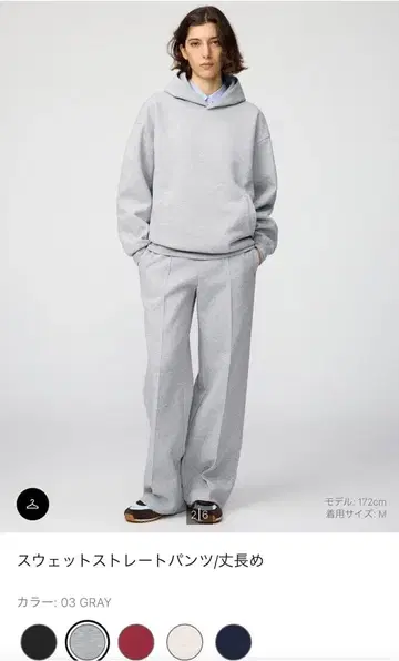 유니클로 맨투맨 스트레이트 팬츠/긴 길이 XXL