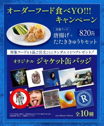 RADWIMPS 오리지널 자켓 캔뱃지