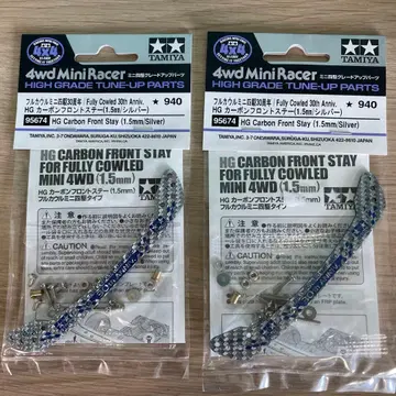 HG 카본 프론트 스테이 (1.5mm) 2개 세트