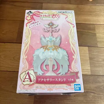 제일복권 카드캡터 사쿠라 액세서리 스탠드