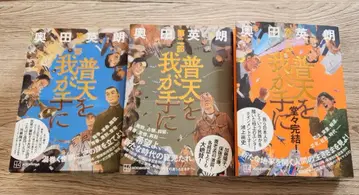 천하를 내 손안에 삼부작 세트