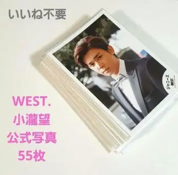 WEST. 코타키 노조무 공식 사진 55장 묶음 판매