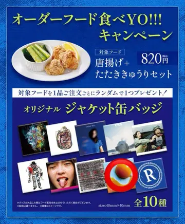 RADWIMPS 오리지널 자켓 캔뱃지