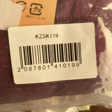 새상품 따뜻한 한텐 테이진제 스구포카 L~LL