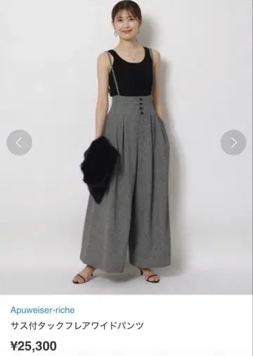 Apuweiser-riche 서스펜더 턱 플레어 와이드 팬츠